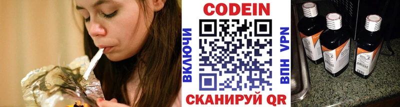 купить наркотик  Боровск  Кодеин Purple Drank 