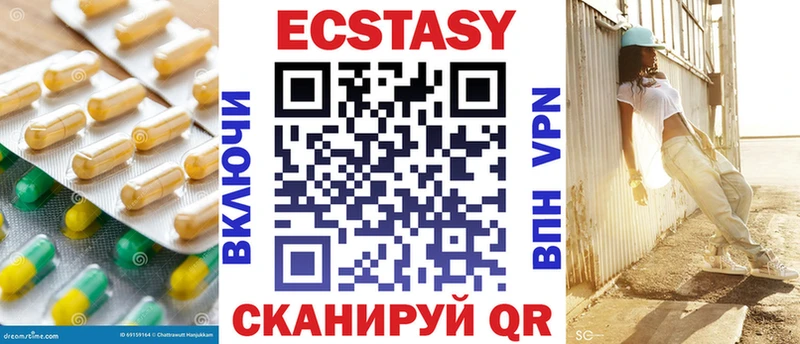 ЭКСТАЗИ ешки  как найти закладки  Боровск 