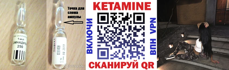 КЕТАМИН ketamine  Боровск 
