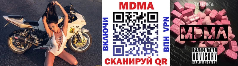 МДМА молли  наркота  Боровск 