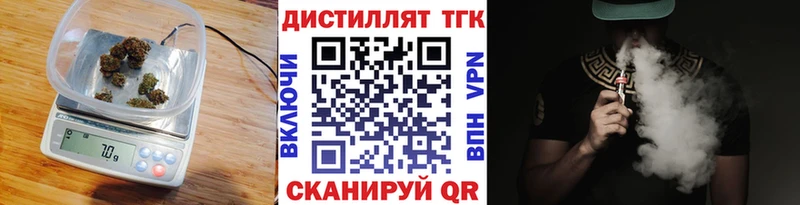Дистиллят ТГК вейп с тгк  darknet какой сайт  Боровск  закладка 